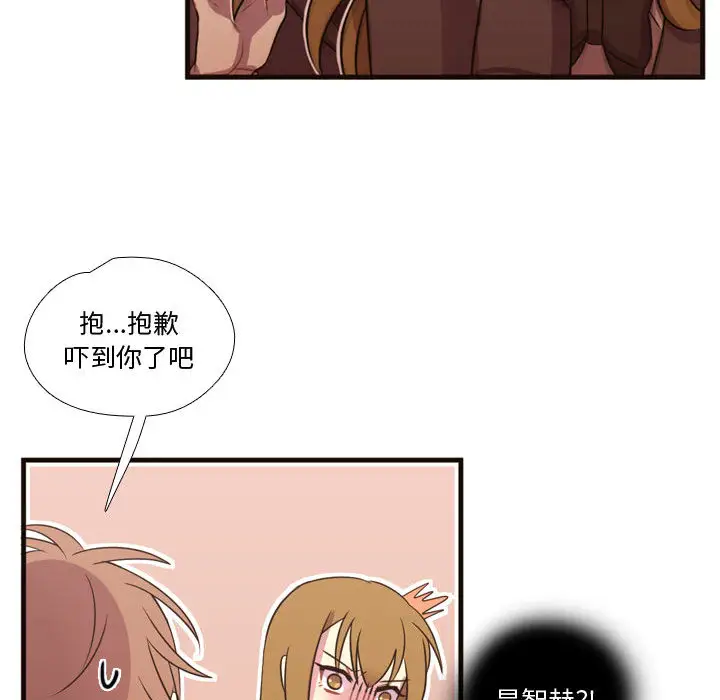 需要纯情第16章