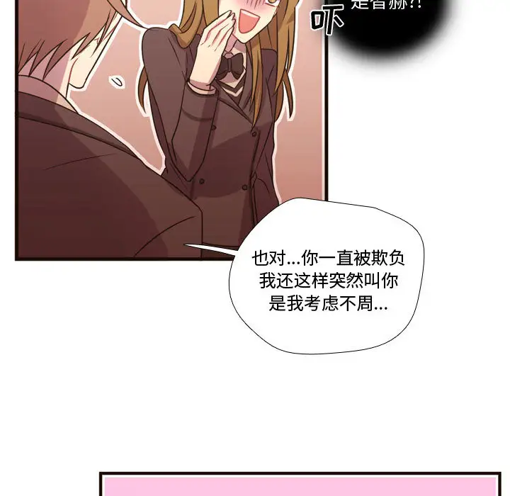 需要纯情第16章