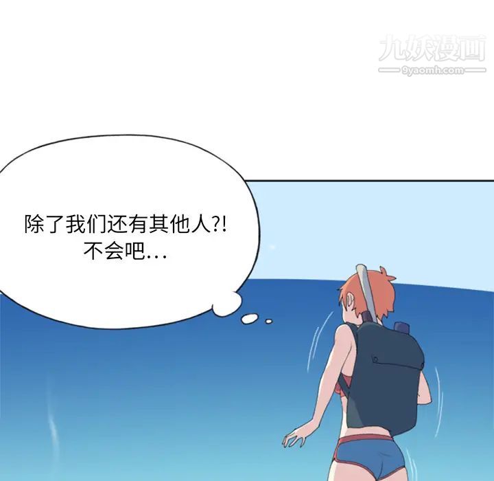 15少女漂流记第5话