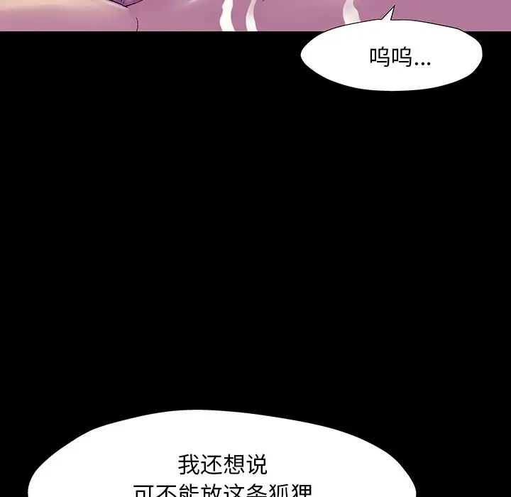 反乌托邦游戏第149话