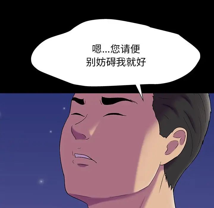 反乌托邦游戏第149话