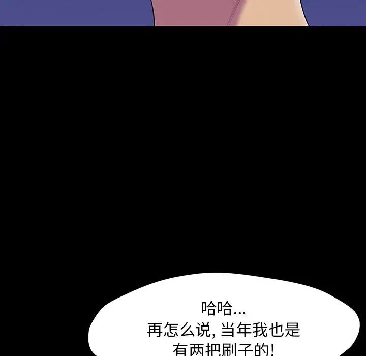反乌托邦游戏第149话