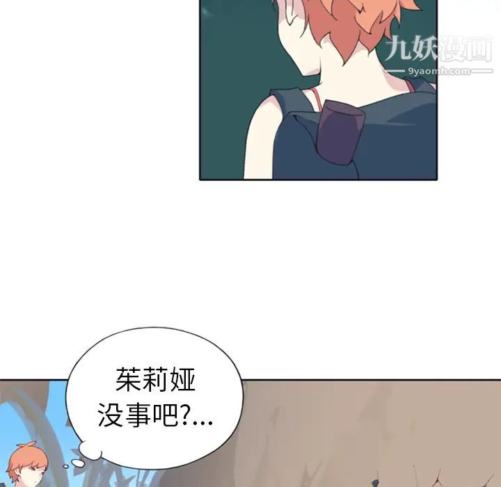 15少女漂流記第6話