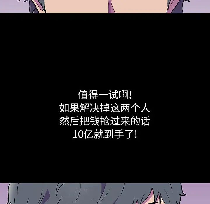 《反乌托邦游戏》第149话
