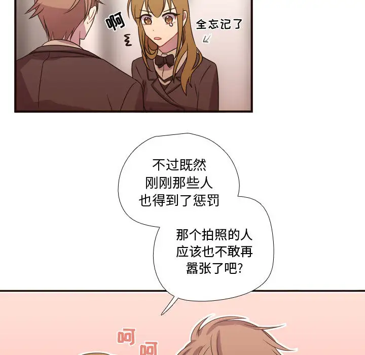 需要纯情第16章