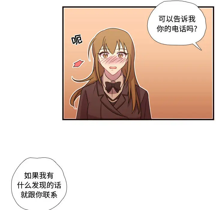 需要纯情第16章