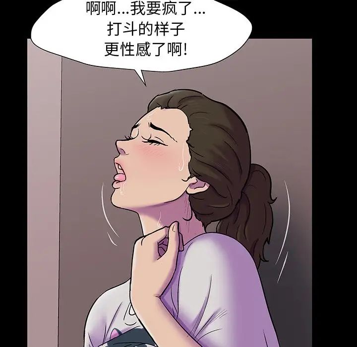 反乌托邦游戏第149话