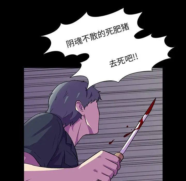反烏托邦遊戲第149話
