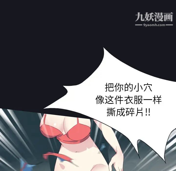 《15少女漂流记》第7话
