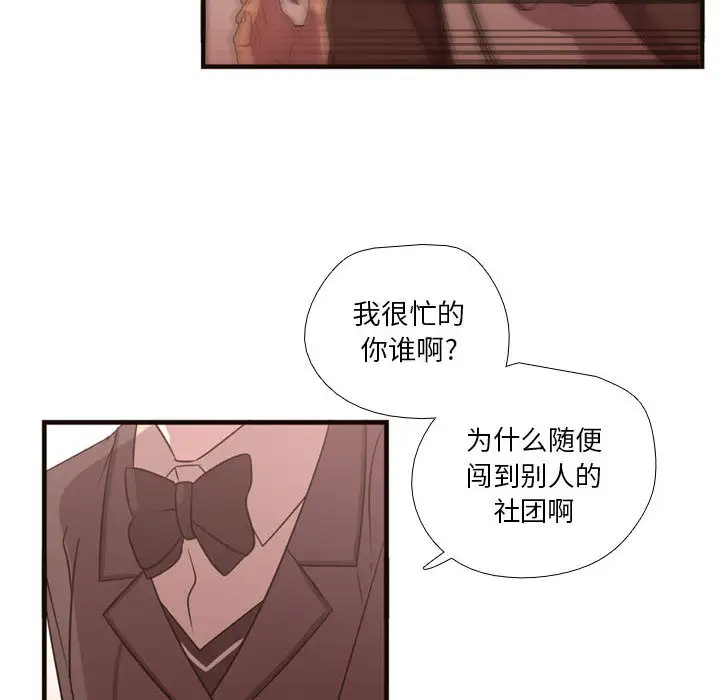 需要纯情第17章
