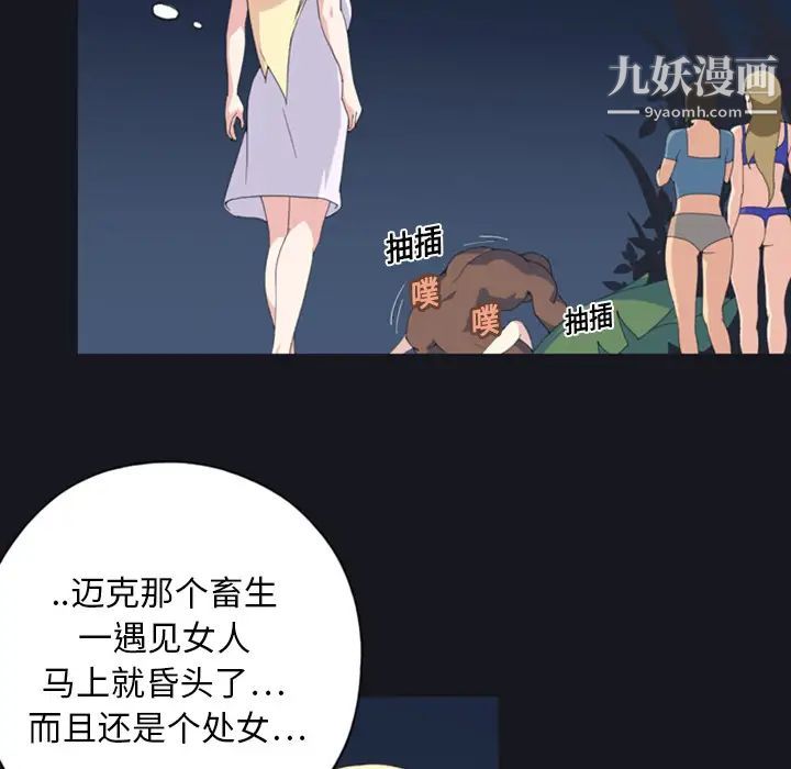 15少女漂流记第7话