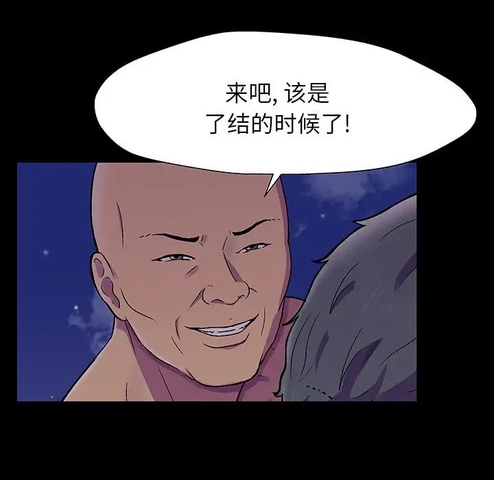 反烏托邦遊戲第150話