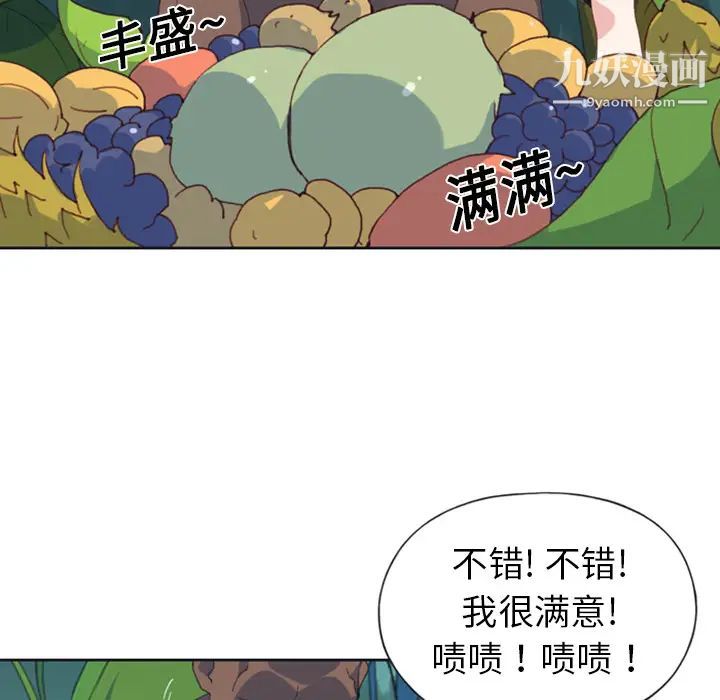 15少女漂流记第7话