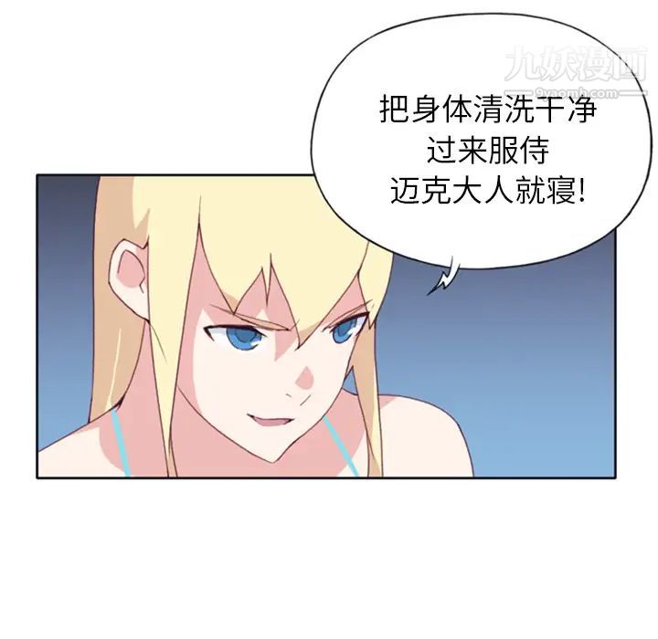 15少女漂流記第7話