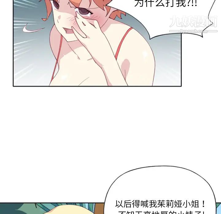 15少女漂流记第7话