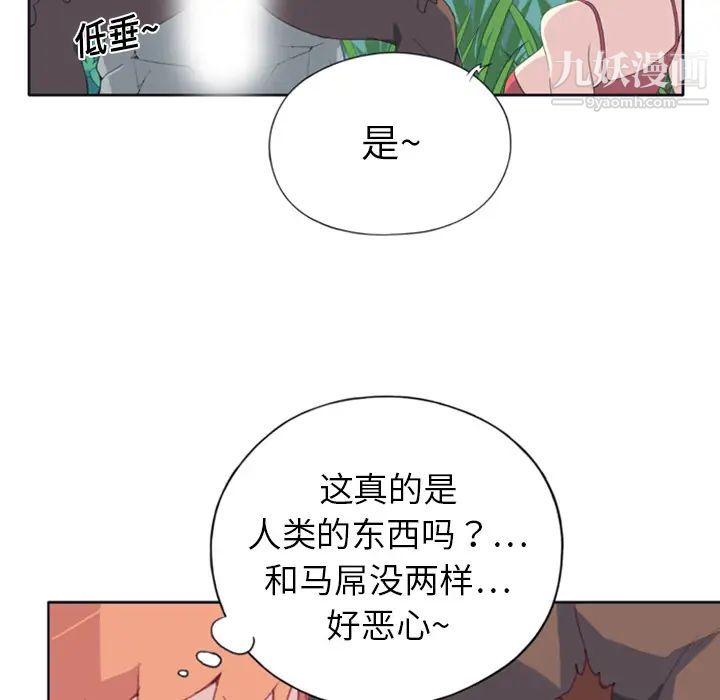 15少女漂流记第8话