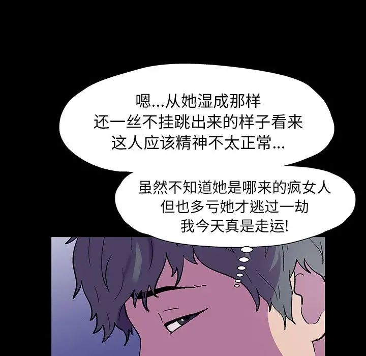 反乌托邦游戏第150话