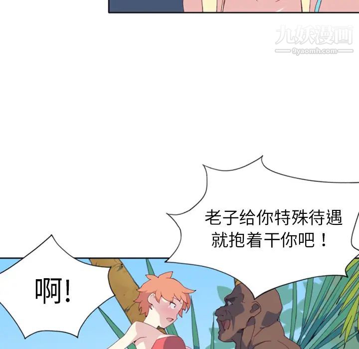 15少女漂流記第8話