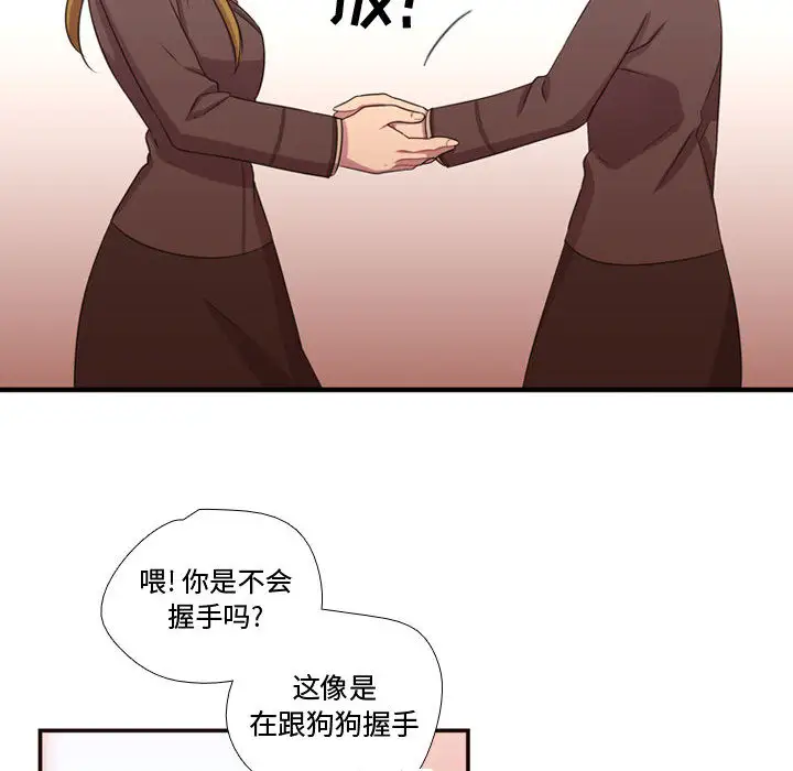 需要纯情第18章