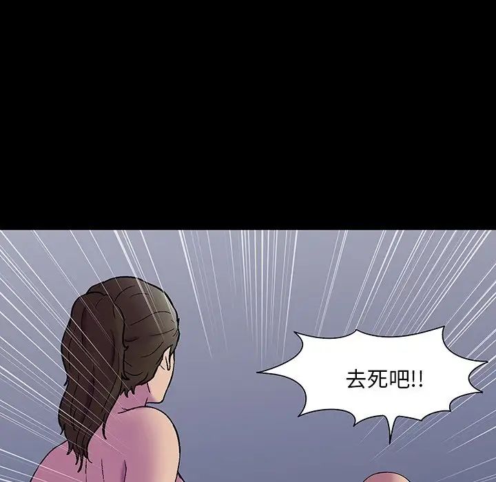 反烏托邦遊戲第150話