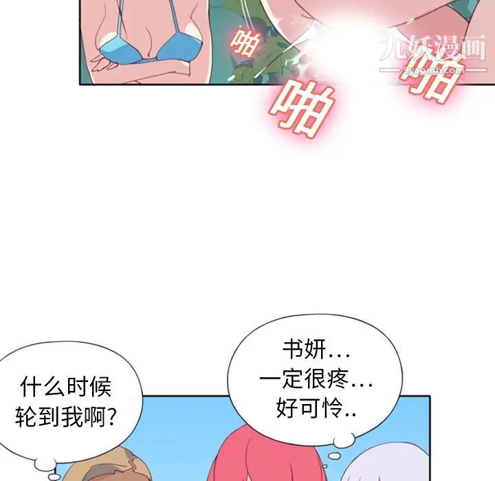 15少女漂流记第8话