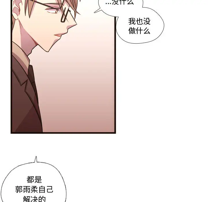 需要纯情第18章