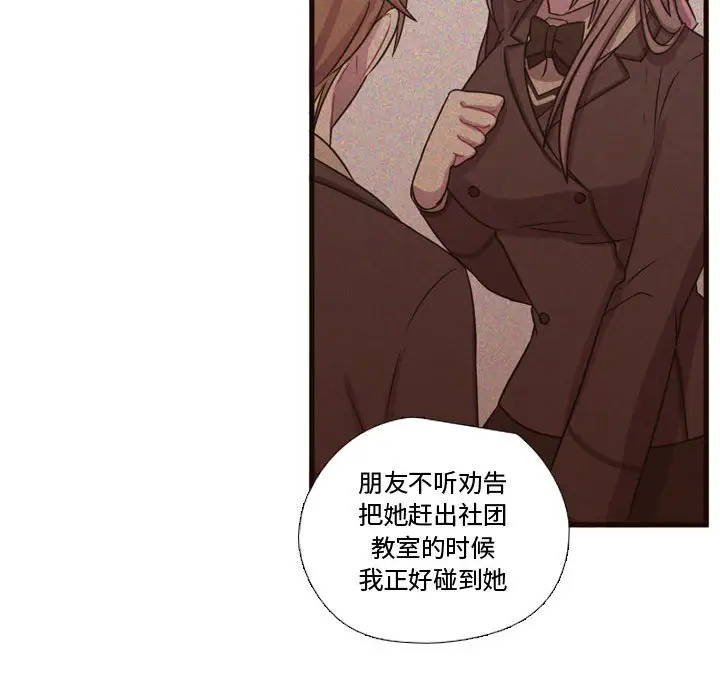需要纯情第18章