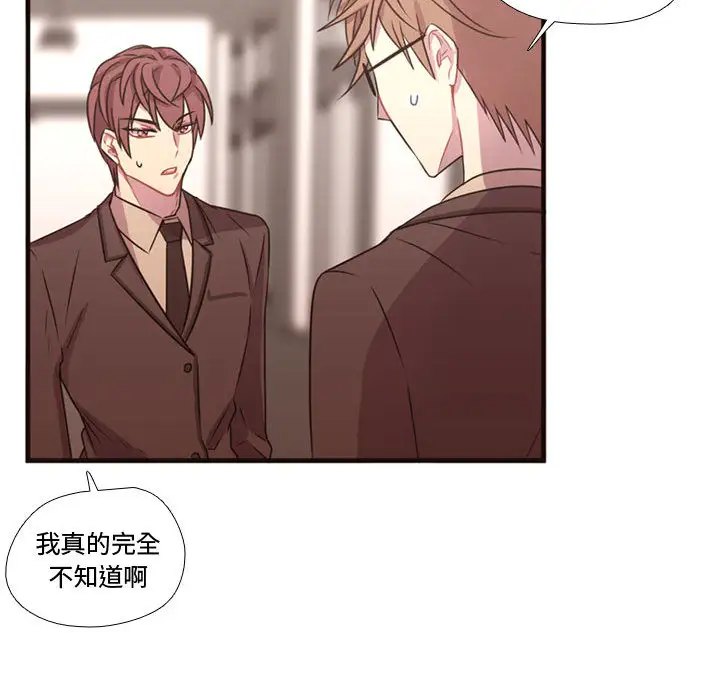需要纯情第18章