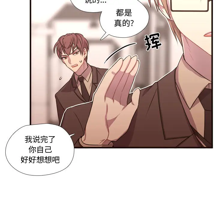 需要纯情第18章