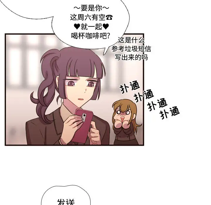 需要纯情第18章