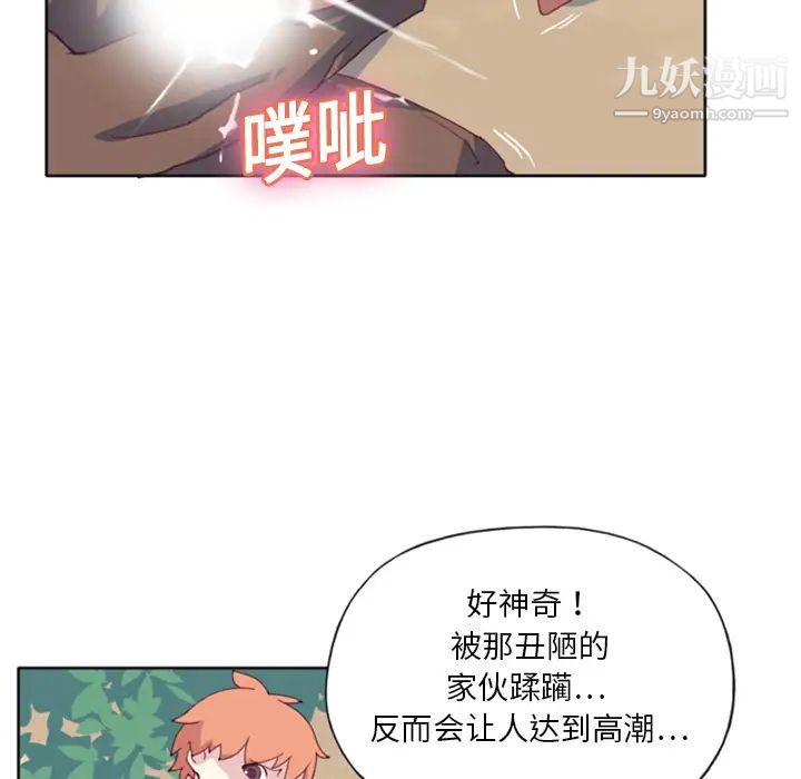 15少女漂流記第8話