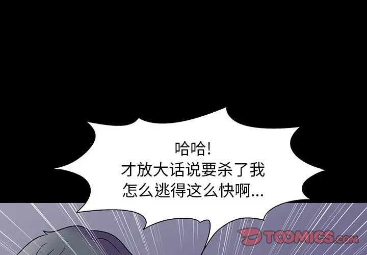 反乌托邦游戏第151话
