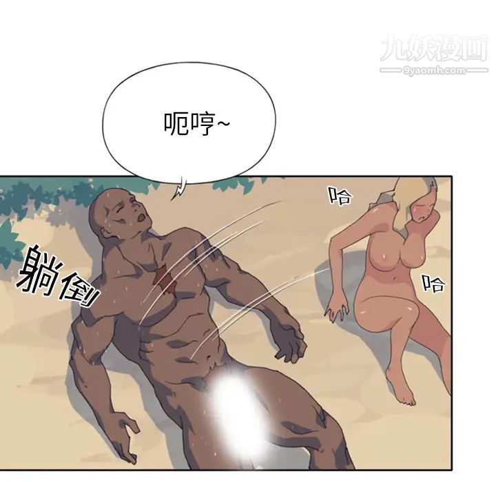 15少女漂流記第8話