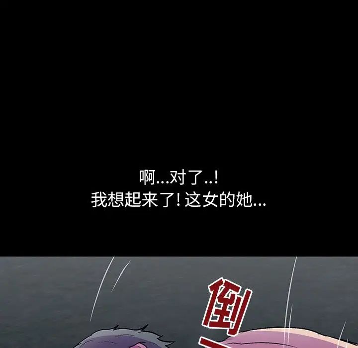 反乌托邦游戏第151话