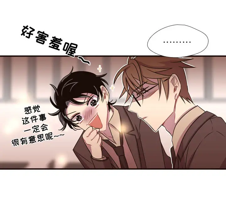 需要纯情第18章