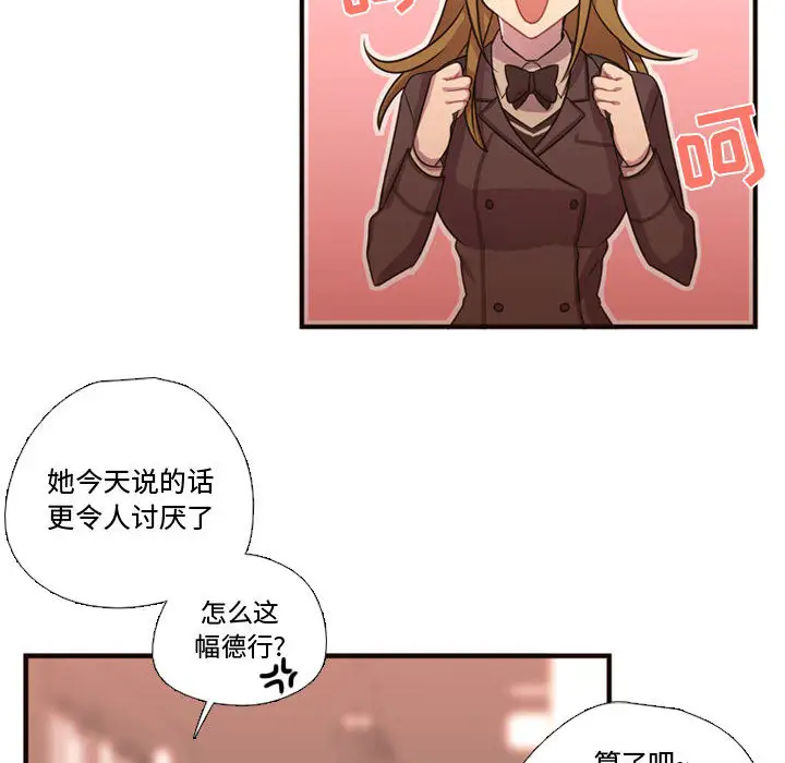 需要纯情第18章