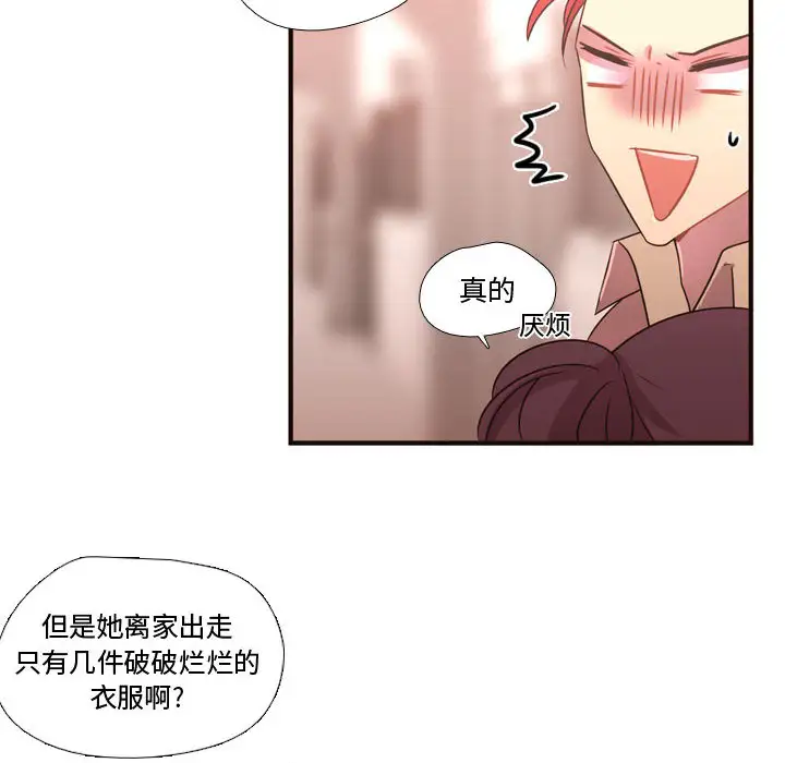 需要纯情第18章