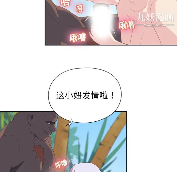 15少女漂流记第9话
