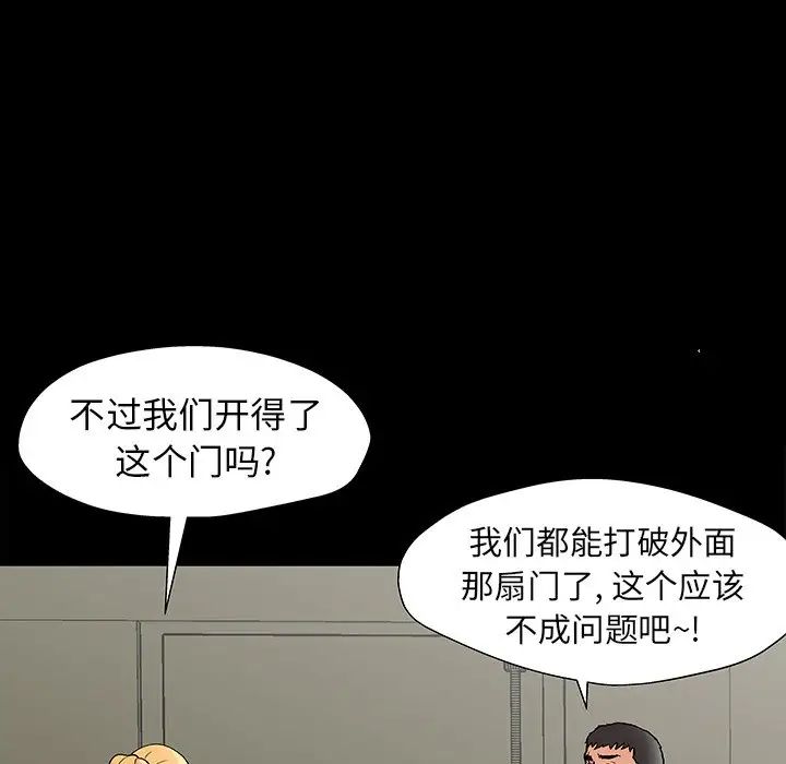 反烏托邦遊戲第151話