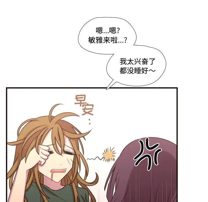 需要纯情第19章