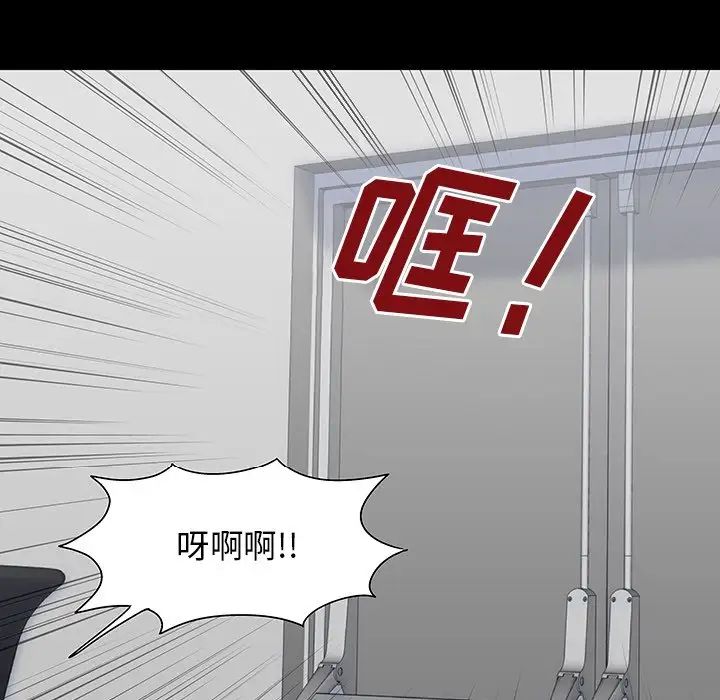反烏托邦遊戲第151話