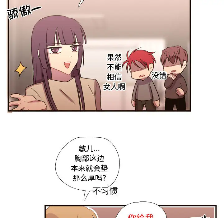 需要纯情第19章