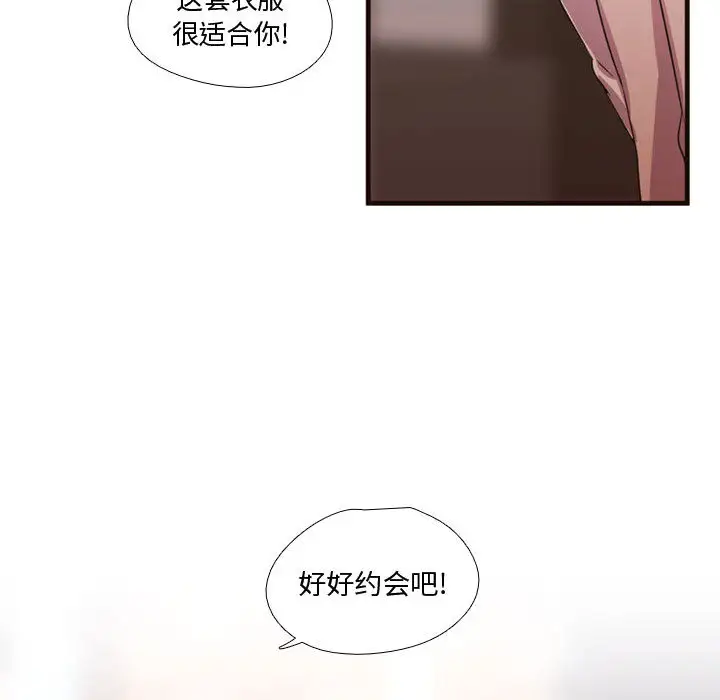 需要纯情第19章