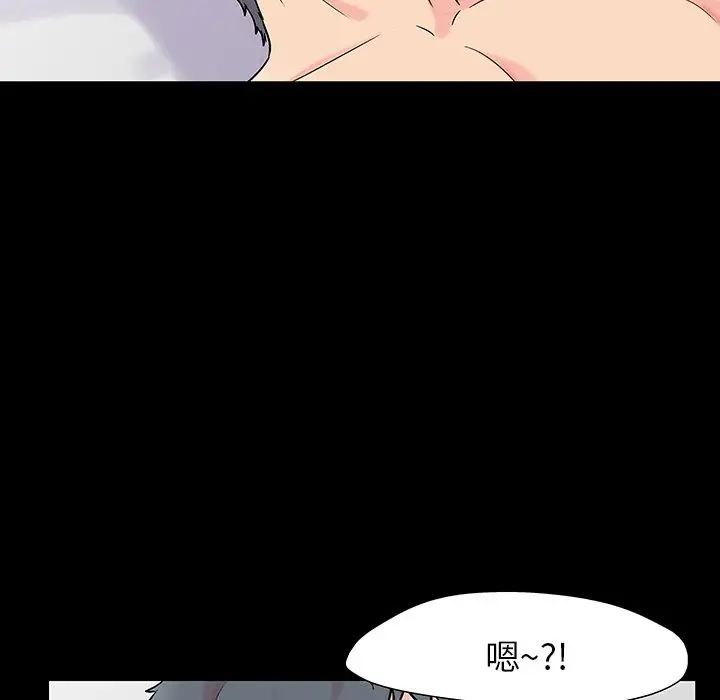 反烏托邦遊戲第151話