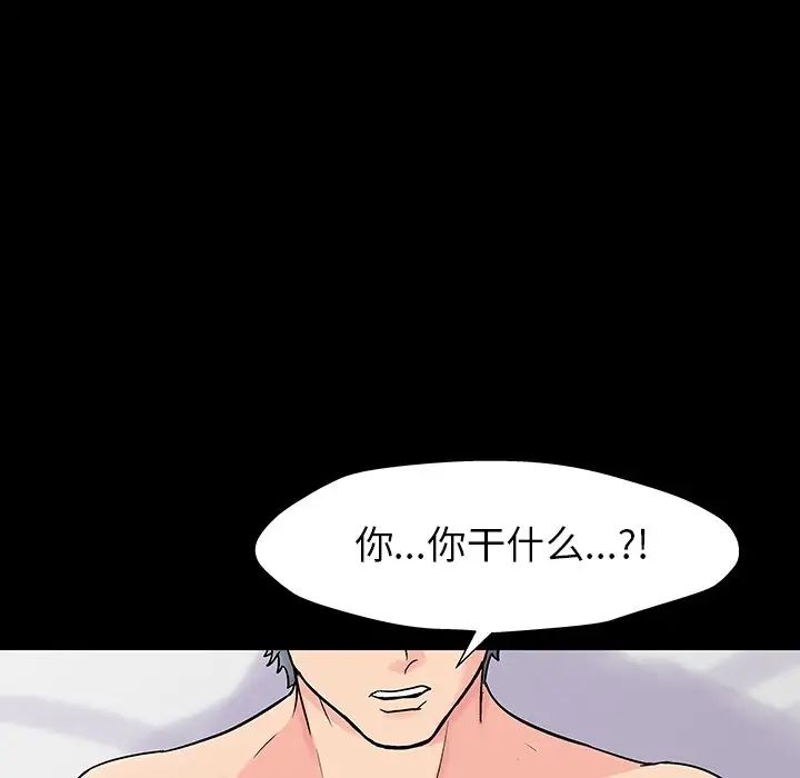反乌托邦游戏第151话