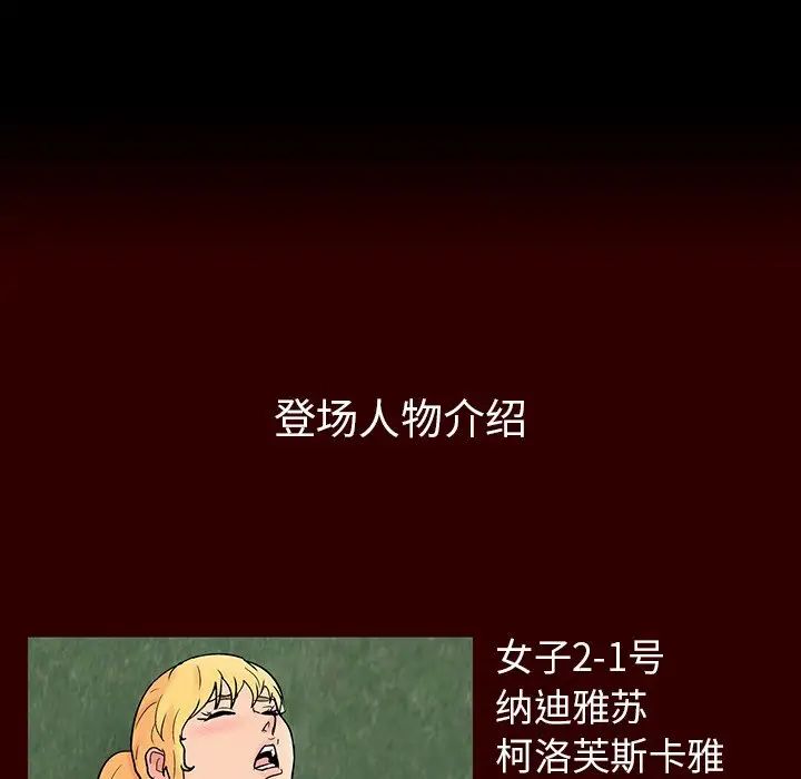 反乌托邦游戏第151话