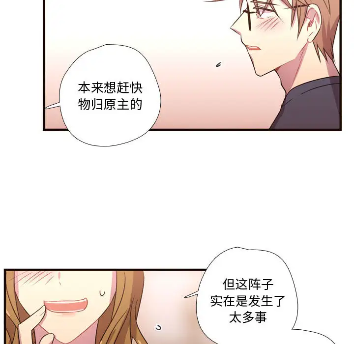需要纯情第19章