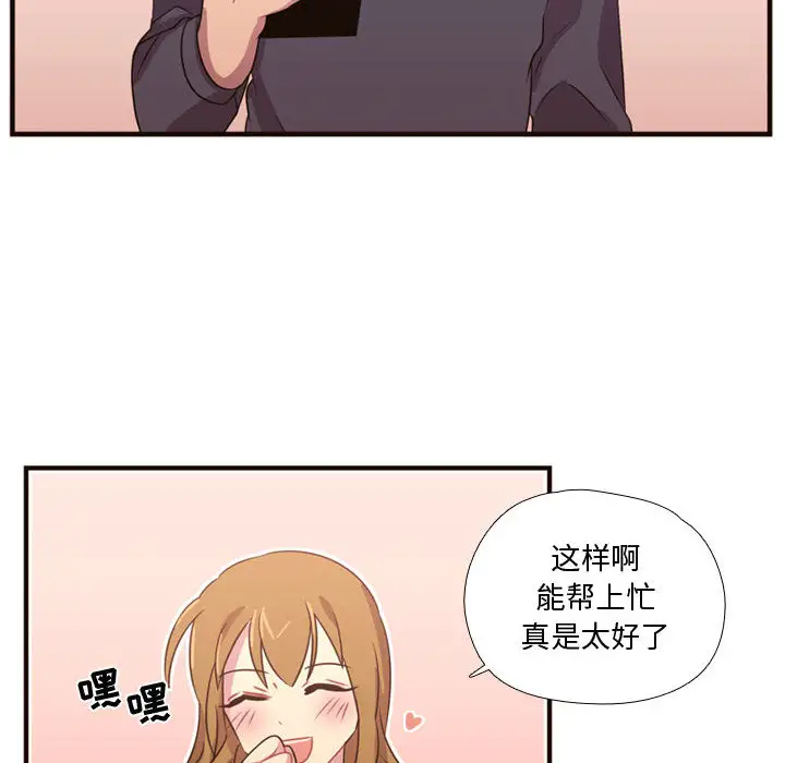 需要纯情第19章