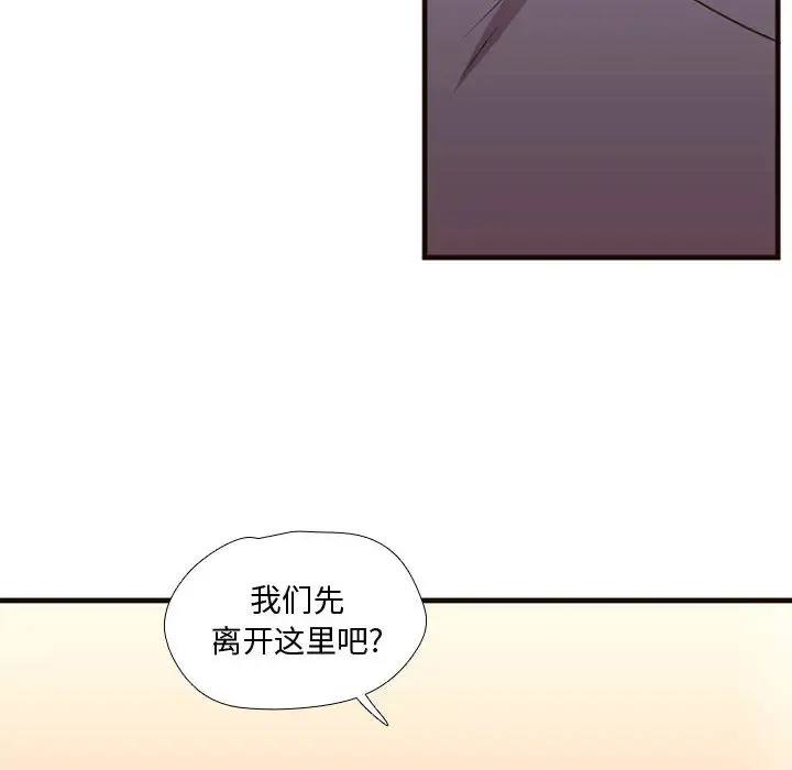 需要纯情第20章