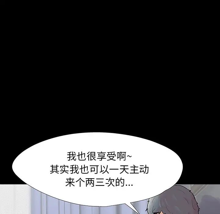 反乌托邦游戏第152话